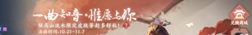 王者荣耀六周年限定皮肤介绍