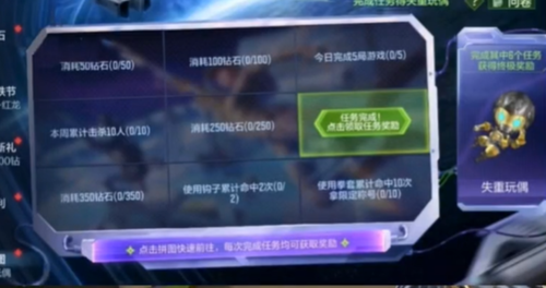 cf手游失重拼图活动攻略