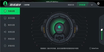 黑鲨游戏空间app免费版