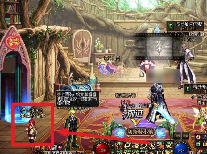 dnf冒险团成长胶囊领取位置介绍