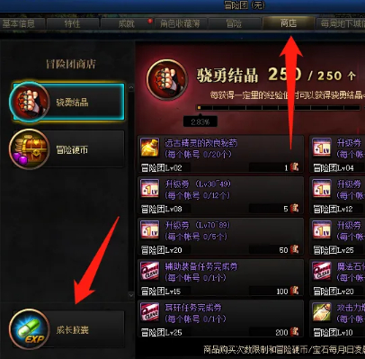 dnf成长胶囊位置介绍