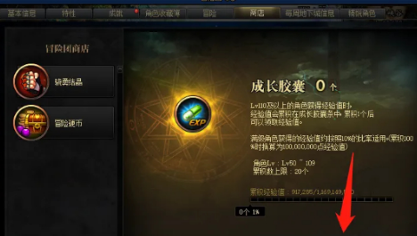 dnf成长胶囊位置介绍