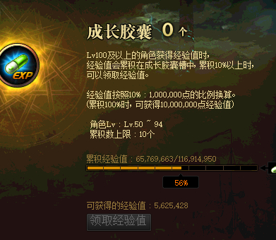 dnf成长胶囊位置介绍