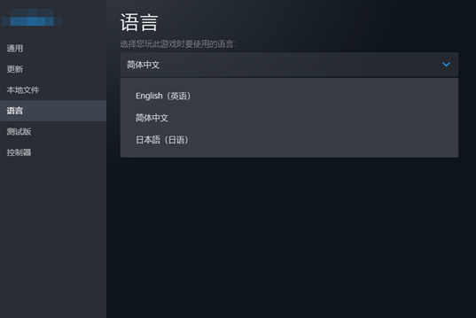 帕夏时代中文设置攻略