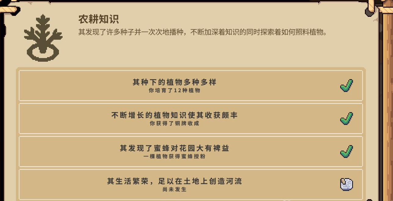 帕夏时代水渠解锁攻略
