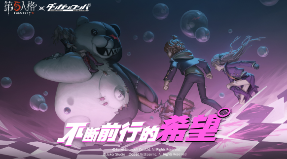 第五人格枪弹辩驳联动第三弹什么时候上线