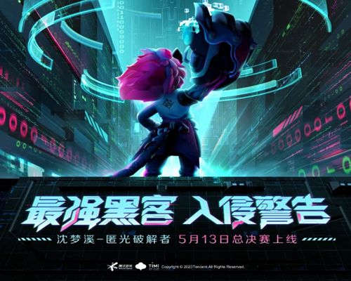 王者荣耀匿光破解者获取攻略