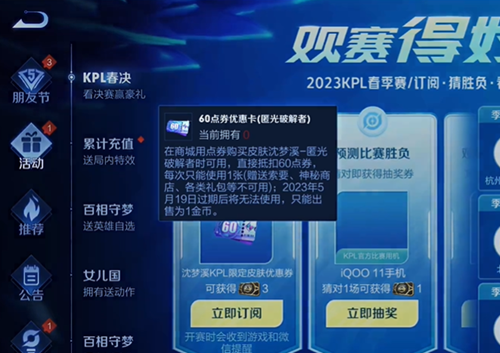 王者荣耀匿光破解者是谁的皮肤