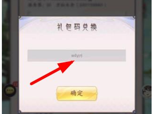 我的御剑日记兑换码最新2023汇总