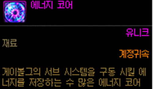 dnf能量核心作用介绍