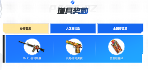 cf手游百城联赛夏季赛什么时候开始
