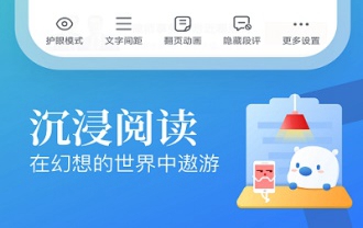 蛮多小说极速版app