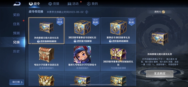 王者荣耀炮火逐光返场时间介绍