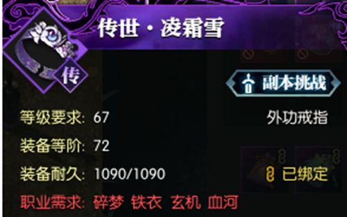 逆水寒传世装备获取攻略