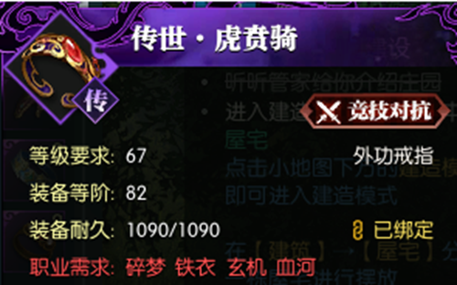 逆水寒传世装备获取攻略