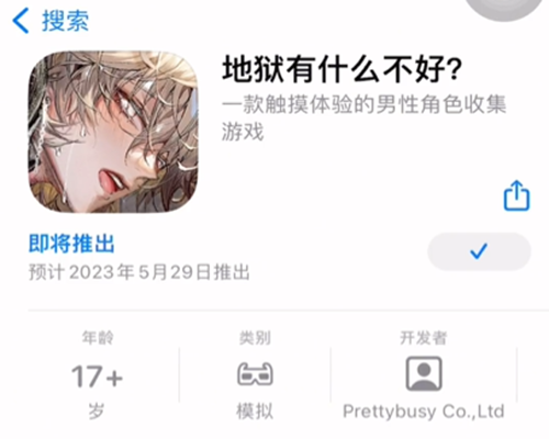 地狱有什么不好可以选性别吗