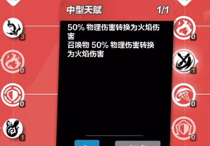 火炬之光狂人火旋风加点