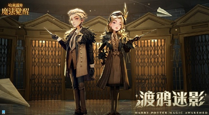 哈利波特魔法觉醒落羽之舞会返场吗