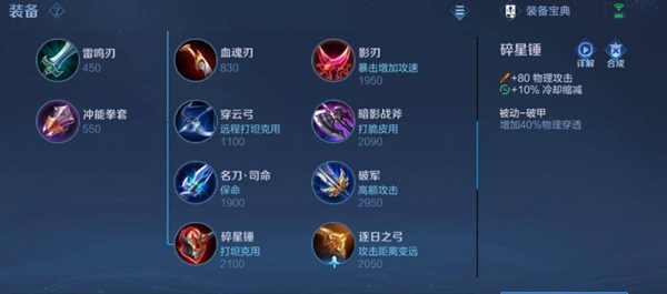王者荣耀物理双穿介绍