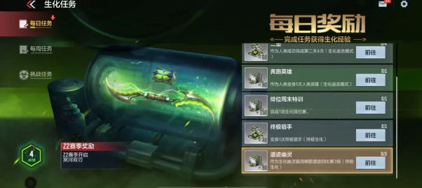 cf手游生化Z2赛季玩法攻略