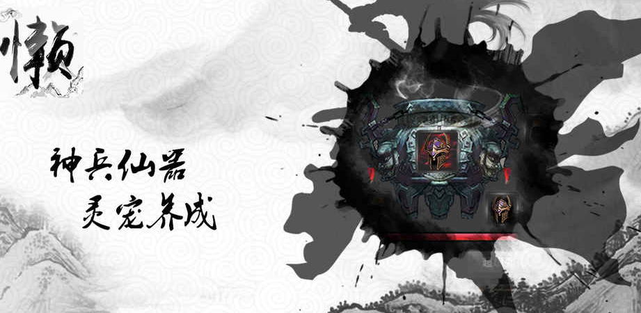 懒人修仙传2灵蛇获取攻略