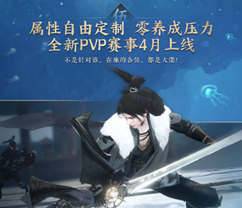 逆水寒潮光上线时间介绍