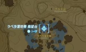 王国之泪鸟望台全地图位置大全
