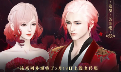 逆水寒花语盛卿什么时候出