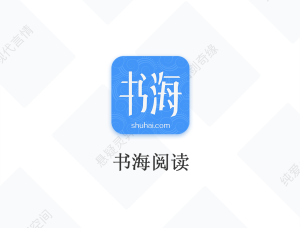 书海阅读app最新版2023