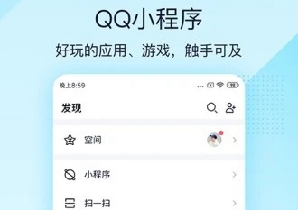 qq轻聊版4.0.4最新版