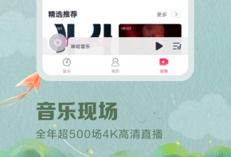 咪咕音乐安卓版