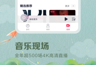 咪咕音乐app最新版7.26.1