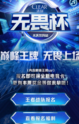 王者荣耀清扬电竞卡获取攻略