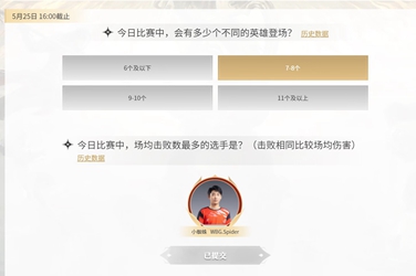 永劫无间赛事预测选择推荐