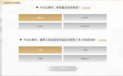 永劫无间赛事预测选择推荐