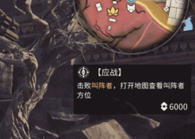永劫无间叫阵任务完成攻略
