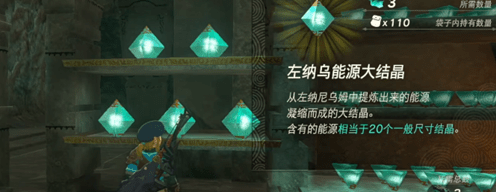 王国之泪大的左纳尼乌姆可以换成小的吗