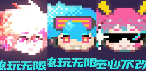 王者荣耀电玩新皮肤介绍