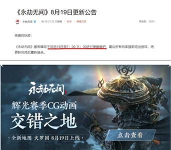 永劫无间周年庆时间介绍
