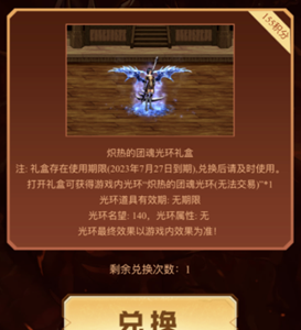 dnf炽热的团魂光环领取时间介绍