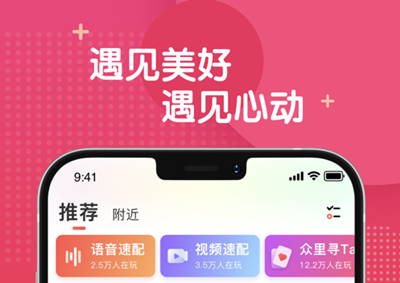麻花社交app安卓正版