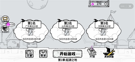 魔法幸存者手机版下载中文