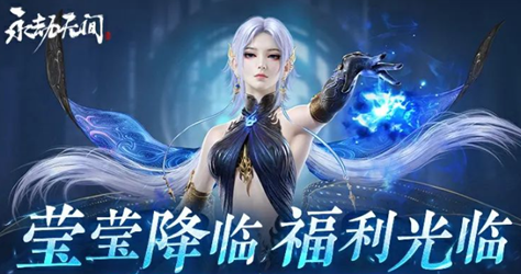 永劫无间勾魂令获取攻略