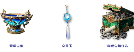 永劫无间捕魂灯作用一览