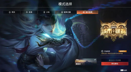 永劫无间武神杯参与攻略