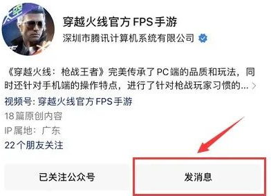 cf手游公众号每日福利位置介绍