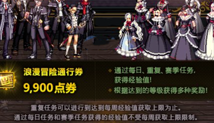 dnf15周年庆战令价格介绍