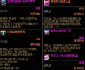 dnf15周年庆战令价格介绍