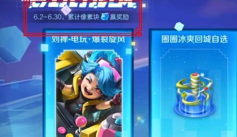 王者荣耀电玩挑战模式攻略