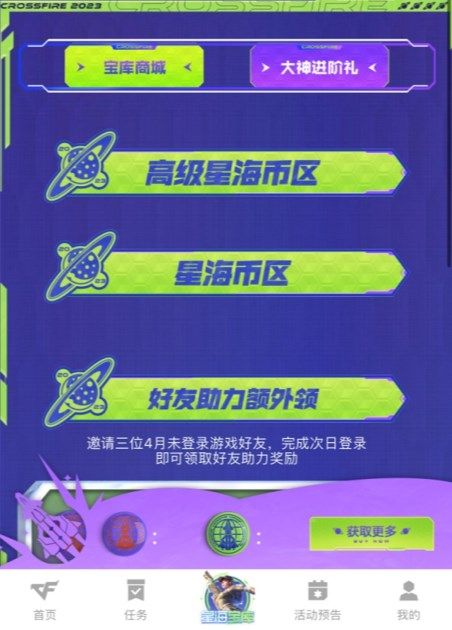 cf手游宝库小程序位置介绍